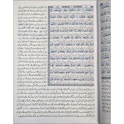 Urdu: Tafseer Ahsan-ul-Bayan (Large) تفسیر احسن البیان | Dar-us-Salam