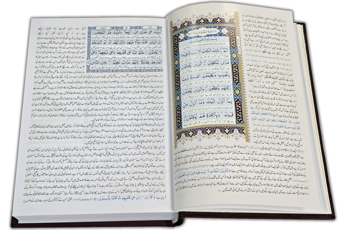 Urdu: Tafseer Ahsan-ul-Bayan (Large) تفسیر احسن البیان | Dar-us-Salam