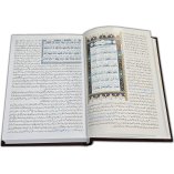 Urdu: Tafseer Ahsan-ul-Bayan (Large) تفسیر احسن البیان | Dar-us-Salam