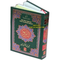 Tajweedi Quran 16-Line Indo-Pak (Hafizi 7B) | Shop Dar-us-Salam