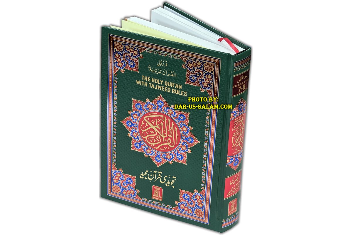 Tajweedi Quran 16-Line Indo-Pak (Hafizi 7B) | Shop Dar-us-Salam