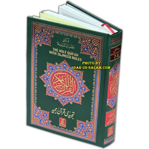 Tajweedi Quran 16-Line Indo-Pak (Hafizi 7B) | Shop Dar-us-Salam