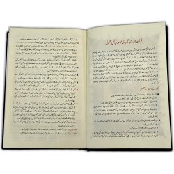 Tajweedi Quran 16-Line Indo-Pak (Hafizi 7B) | Shop Dar-us-Salam