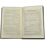 Tajweedi Quran 16-Line Indo-Pak (Hafizi 7B) | Shop Dar-us-Salam
