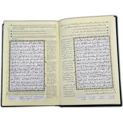 Tajweedi Quran 16-Line Indo-Pak (Hafizi 7B) | Shop Dar-us-Salam