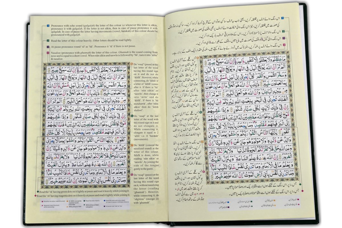 Tajweedi Quran 16-Line Indo-Pak (Hafizi 7B) | Shop Dar-us-Salam