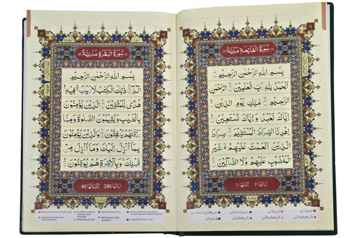 Tajweedi Quran 16-Line Indo-Pak (Hafizi 7B) | Shop Dar-us-Salam