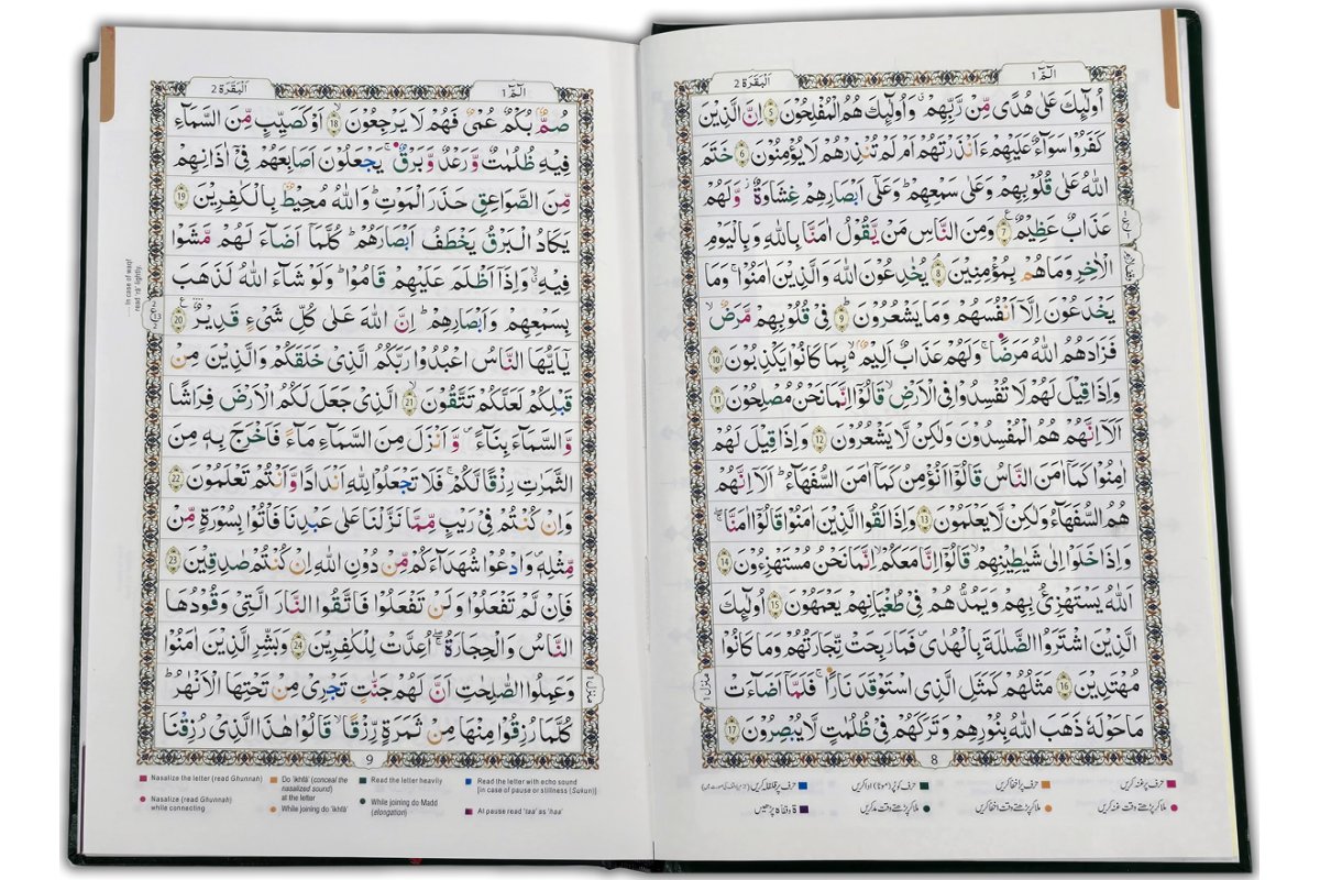 Tajweedi Quran 16-Line Indo-Pak (Hafizi 7B) | Shop Dar-us-Salam