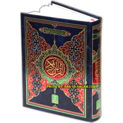 Quran 13-Line Indo-Pak (7x10in 108) | Buy Book at Dar-us-Salam