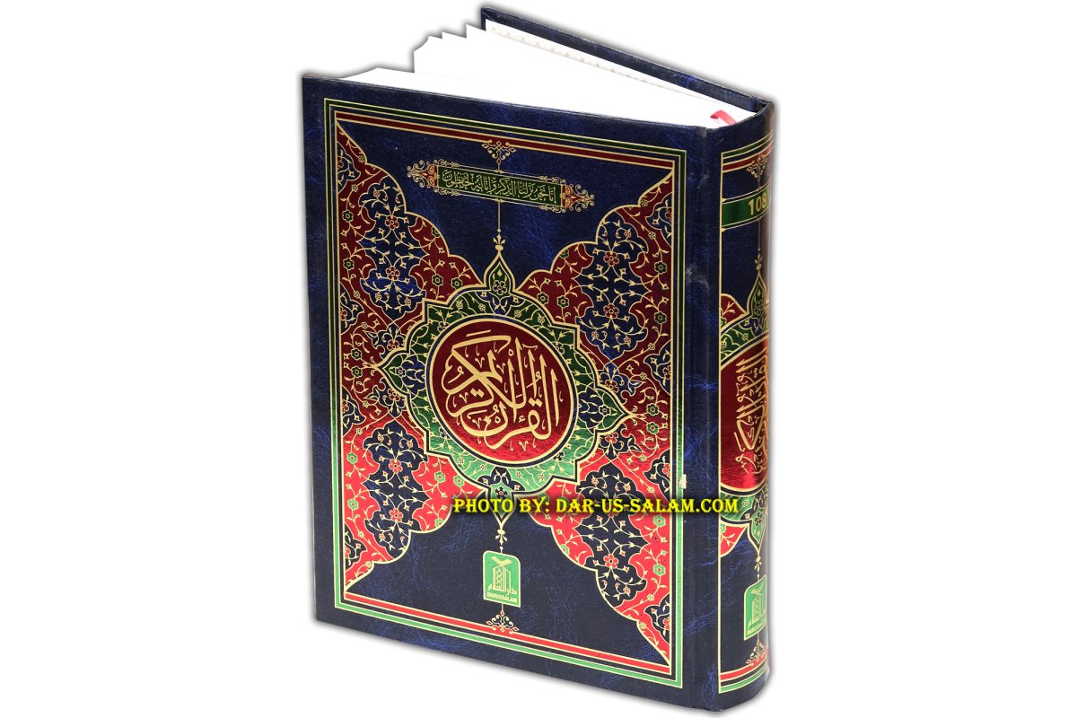Quran 13-Line Indo-Pak (7x10in 108) | Buy Book at Dar-us-Salam