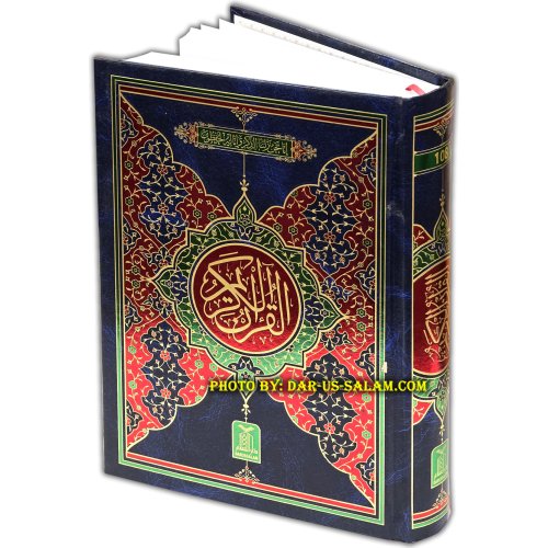 Quran 13-Line Indo-Pak (7x10in 108) | Buy Book at Dar-us-Salam