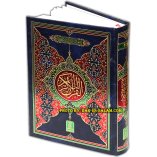 Quran 13-Line Indo-Pak (7x10" 108)