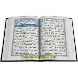 Quran 13-Line Indo-Pak (7x10in 108) | Buy Book at Dar-us-Salam