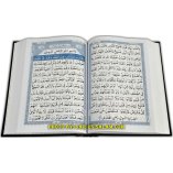 Quran 13-Line Indo-Pak (7x10in 108) | Buy Book at Dar-us-Salam