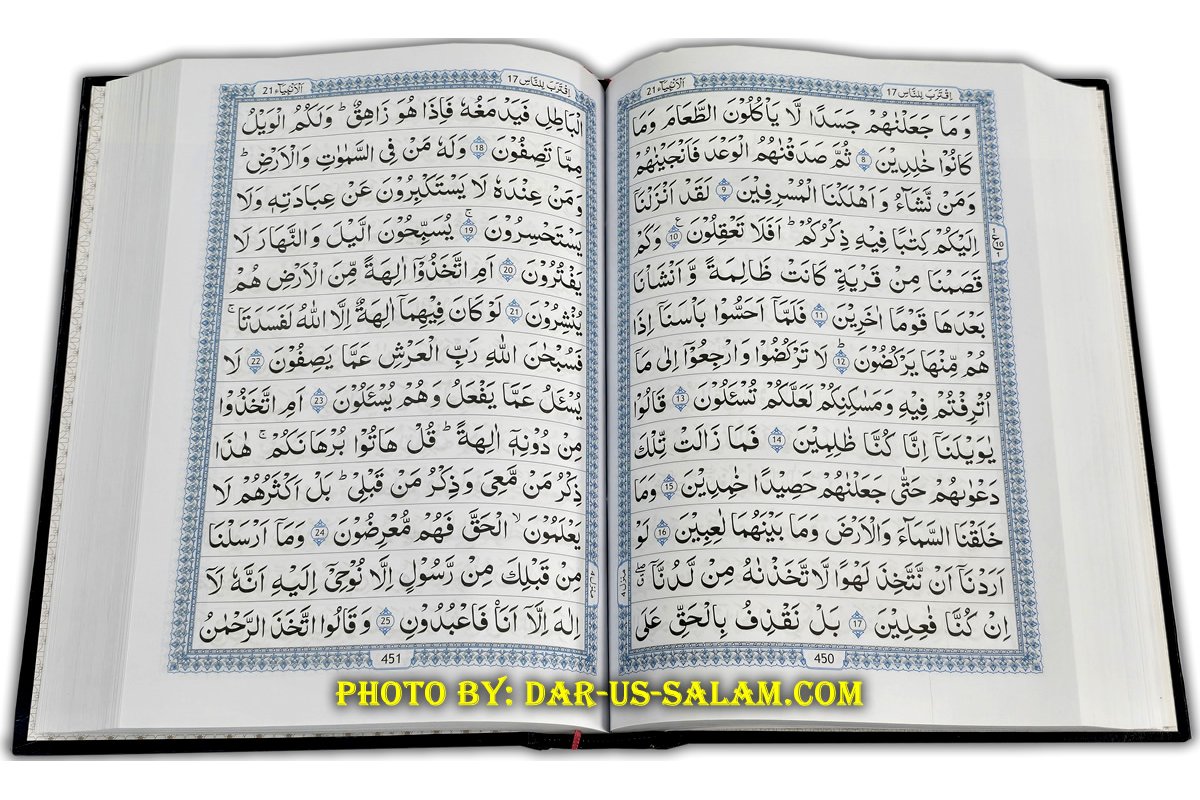 Quran 13-Line Indo-Pak (7x10in 108) | Buy Book at Dar-us-Salam