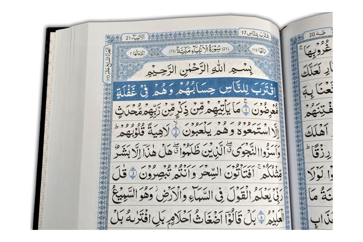 Quran 13-Line Indo-Pak (7x10in 108) | Buy Book at Dar-us-Salam