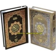 Tajweedi Quran 15-Line Indo-Pak (6x9in 136) | Dar-us-Salam