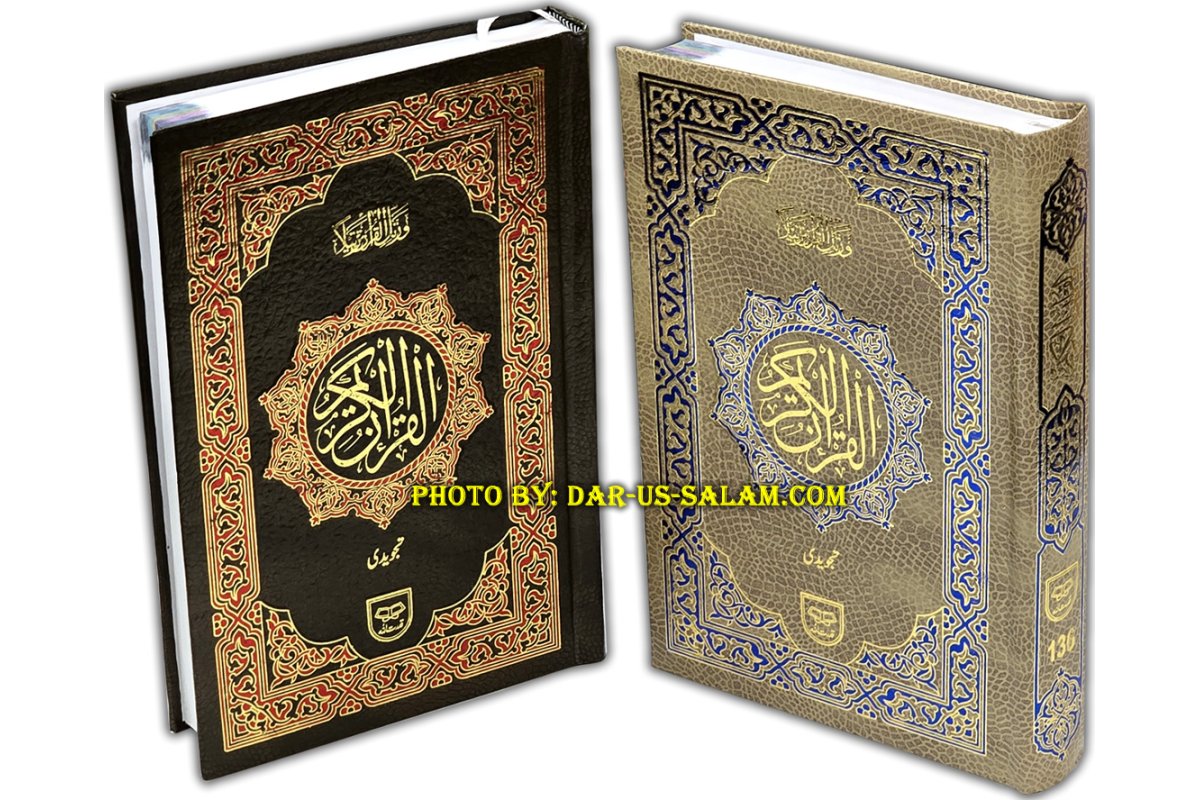 Tajweedi Quran 15-Line Indo-Pak (6x9in 136) | Dar-us-Salam