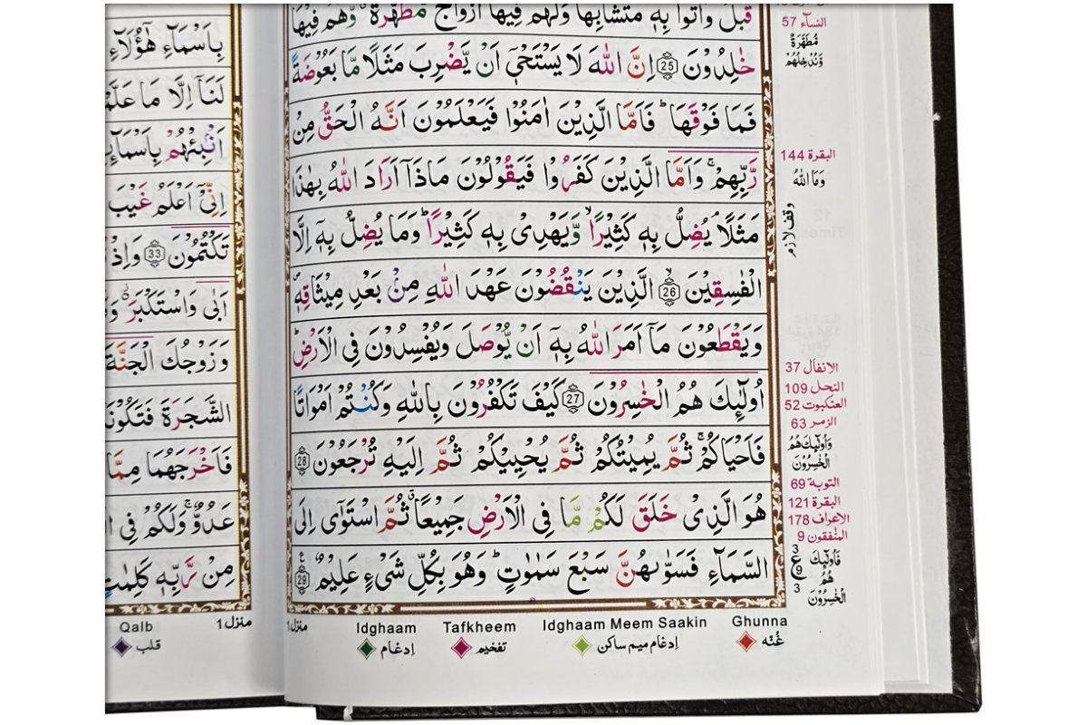 Tajweedi Quran 15-Line Indo-Pak (6x9in 136) | Dar-us-Salam