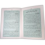 Urdu: Panj Surah with Tarjuma (302A) پنج سورہ | Dar-us-Salam