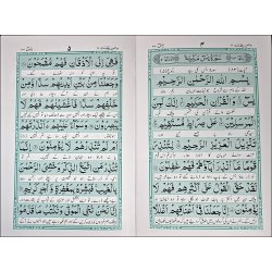 Urdu: Panj Surah with Tarjuma (302A) پنج سورہ | Dar-us-Salam