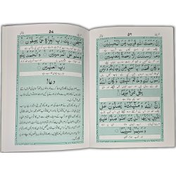 Urdu: Panj Surah with Tarjuma (302A) پنج سورہ | Dar-us-Salam
