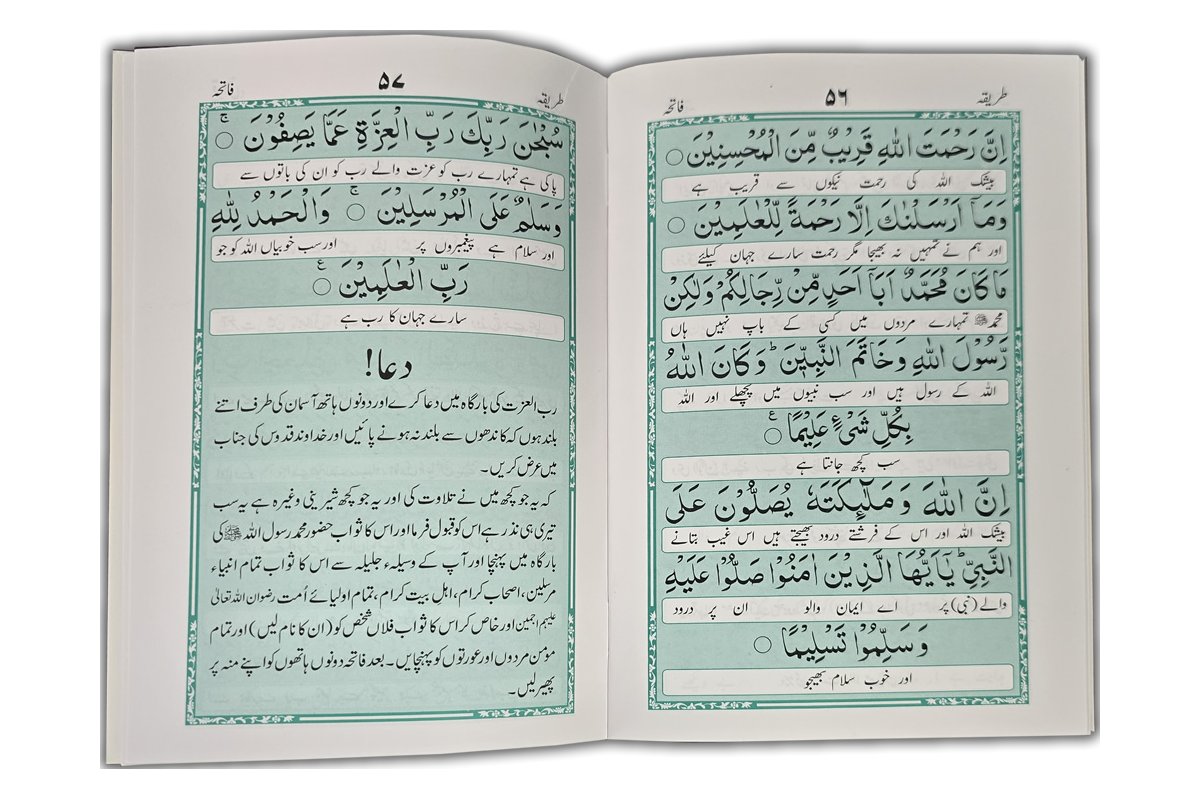 Urdu: Panj Surah with Tarjuma (302A) پنج سورہ | Dar-us-Salam