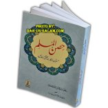 Urdu: Hisn-ul-Muslim (Pocket size)