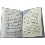 Urdu: Hisn-ul-Muslim Fortress of the Muslim حصن المسلم