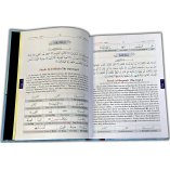 Noble Quran Word-for-Word (3 Vol. Set) | Buy at Dar-us-Salam