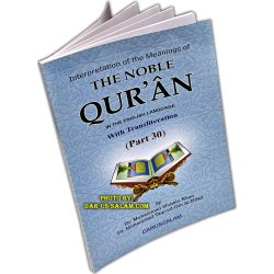 Noble Quran Part 30: Arb-Eng & Transliteration | Dar-us-Salam
