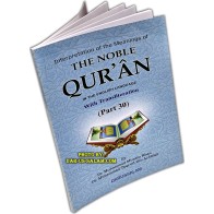 Noble Quran Part 30: Arb-Eng & Transliteration | Dar-us-Salam