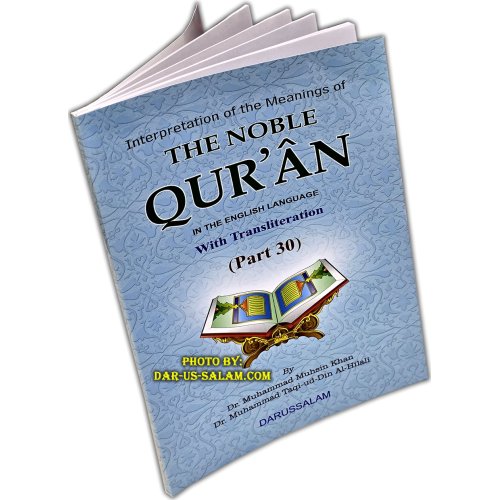 Noble Quran Part 30: Arb-Eng & Transliteration | Dar-us-Salam