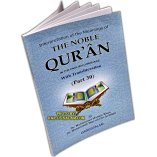 Noble Quran Part 30: Arb-Eng & Transliteration | Dar-us-Salam