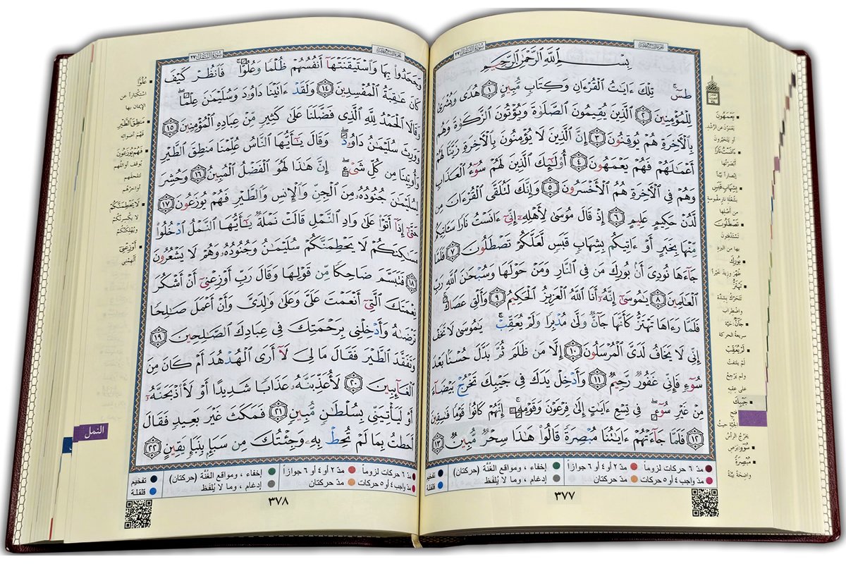 Tajweed Quran Silver 5.5x8in Medium | Buy Quran at Dar-us-Salam