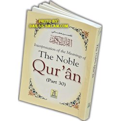 Noble Qur'an Arb/Eng - Part 30 (Pocket size PB Book) | Dar-us-Salam