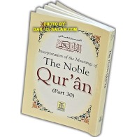 Noble Qur'an Arb/Eng - Part 30 (Pocket size PB Book) | Dar-us-Salam