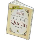 Noble Qur'an Arb/Eng - Part 30 (Pocket size PB)