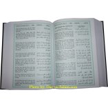 Noble Quran Arabic-English (Large HB Book) | Dar-us-Salam