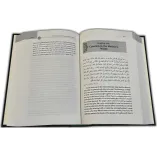 Commentary on the Forty Hadith of Al-Nawawi (2 Vol Book Set)