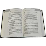 Commentary on the Forty Hadith of Al-Nawawi (2 Vol Book Set)