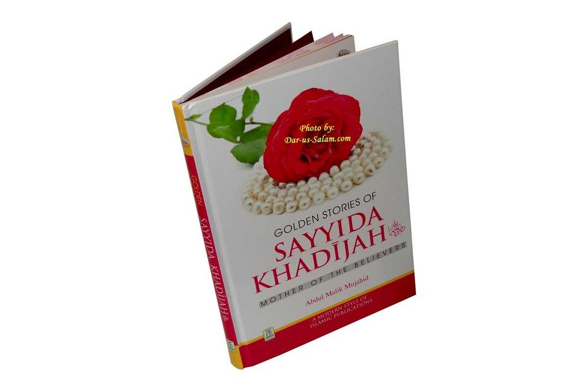 Golden Stories of Sayyida Khadijah (R)