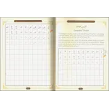14 Essential Arabic Lessons Workbook – Read & Write Quran