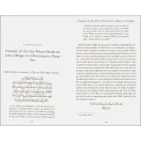 Paragons of the Quran ] By: Imam Ibn Qayyim al-Jawziyyah (d. 751H)