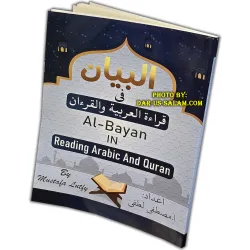 Al-Bayan in Reading Arabic and Quran