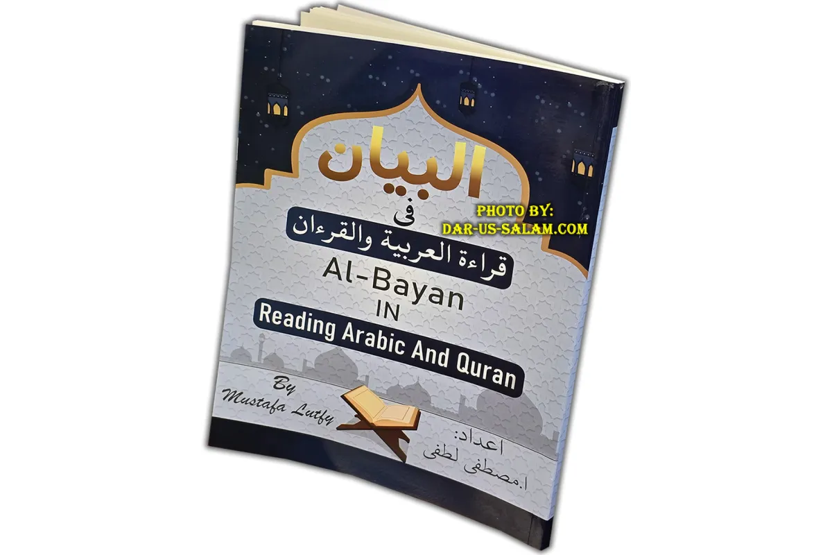 Al-Bayan in Reading Arabic and Quran