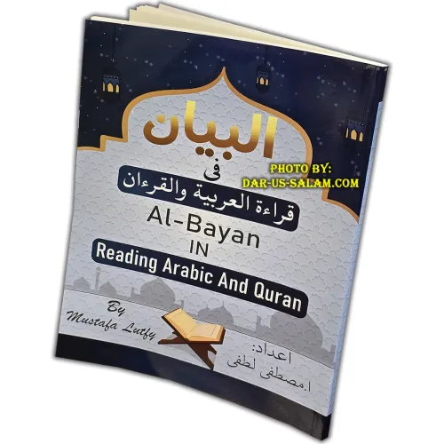 Al-Bayan in Reading Arabic and Quran