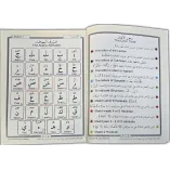 Al-Bayan in Reading Arabic and Quran
