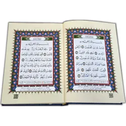 Tajweed Quran - Qaloon Reading (5.5"x8")