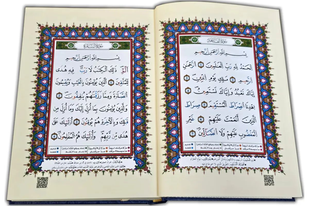 Tajweed Quran - Qaloon Reading (5.5"x8")